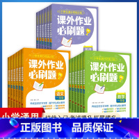 语文 小学五年级 [正版]小学生满分培优计划课外作业必刷题语数英六年级上下册6年级一二学期课内外基础知识巩固与拓展32周