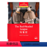 [正版]黑布林英语阅读 红发会 初二年级8 全彩内页 上海外语教育出版社 中学生英语分级阅读物书籍 英语学习辅导书 课