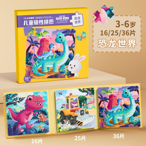儿童磁力拼图3到6岁宝宝磁性益智早教玩具2-3幼儿蒙氏男孩女孩积木