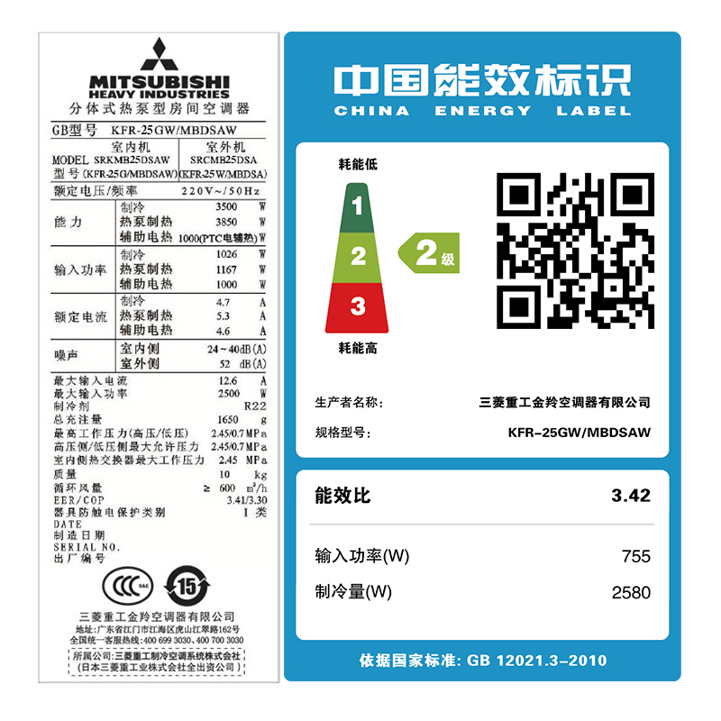 三菱重工空调kfr25gwmbdsaw