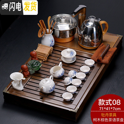 三维工匠家用四合一全自动电茶炉实木茶盘茶台整套陶瓷紫砂功夫茶具套装 棕色茶语+牡丹茶具 25件