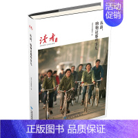 [正版]从前购物证那些事儿 冰心 中国现当代随笔 书籍