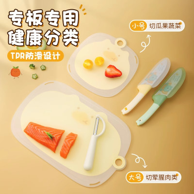 水果刀菜刀家用菜板二合一厨房切片刀刀具套装不锈钢厨房专用8138P