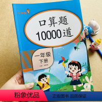 口算题10000道 [正版]10000道口算题卡一年级下册人教版同步小学1年级下册数学口算心算速算100以内加减法连加连