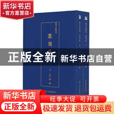 正版 张雨集 (元)张雨 浙江人民美术出版社 9787534074943 书籍