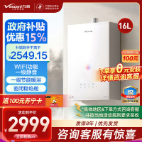 万和安睡洗V9S 恒温 16升燃气热水器一级暖浴一级静音密闭稳焰舱一级节能 天然气JSQ30-16V9S TURBO
