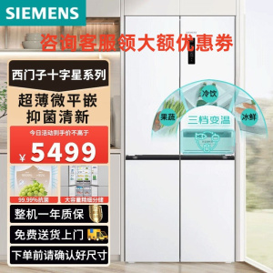 西门子(SIEMENS) KC502080EC 十字星系列497升超薄微平嵌十字对开门冰箱嵌入式家用冰箱近60cm一级
