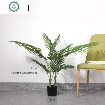 仿真凤尾葵北欧大型假植物盆栽店铺办公室阳台落地装饰绿植封后1.8米凤尾葵仿真植物