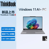 ThinkPad联想 ThinkBook 16 0WCD 2025骁龙AI元启版 AIPC 骁龙X Plus 16英寸轻薄笔记本电脑 32G内存 1T固态 2.5K 120Hz