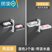 敬平旋转肥皂盒壁挂式沥水卫生间免打孔双层放香皂置物架创意家用 省钱2个装[白+灰]2层➤180度可旋•带沥水盘