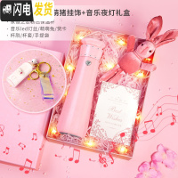 三维工匠保温杯女士INS简约可爱原宿风创意智能水杯个性潮流少女网红杯子 [萌猪音乐礼盒]粉色杯子+萌猪挂饰+萌兔+贺卡