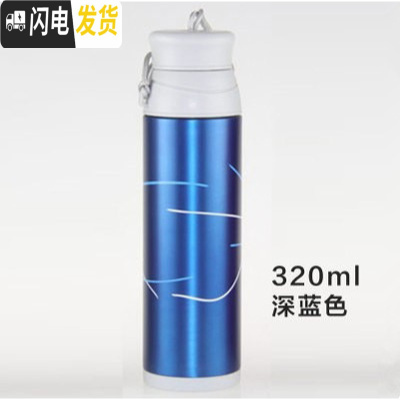 三维工匠不锈钢儿童保温杯热水瓶男女户外运动保温壶真空学生杯 深蓝色320