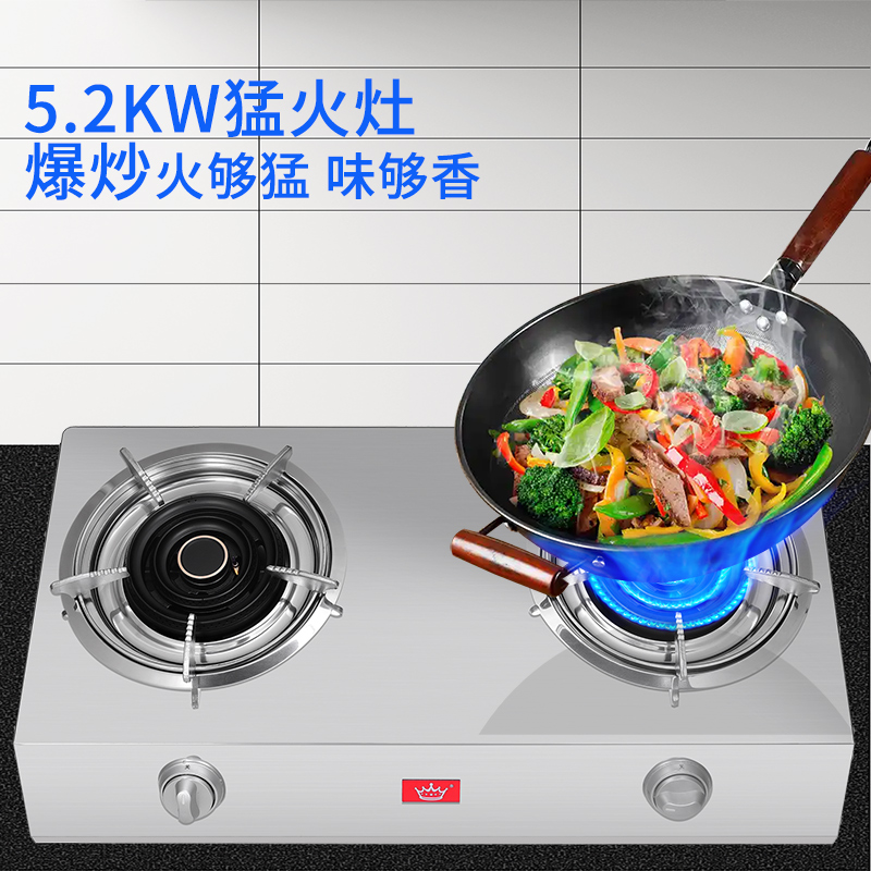 奇田皇冠JZT-Q145 台式燃气灶 不锈钢双炉燃气灶 天然气炉
