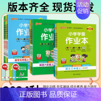数学[人教版] 二年级上 [正版]2024秋小学学霸作业本一二三四五六年级上册下册语文数学英语人教版青岛版苏教版译林科学