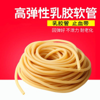 天臣玖号 乳胶管高弹性橡胶软管 弹力管 内15mm外20mm 一米