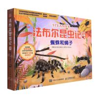 [N]蜘蛛和蝎子(精)/STEAM探索法布尔昆虫记互动立体书-9787115575548