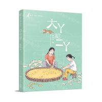 [N]大丫和二丫/黄蓓佳童眸美绘书系-9787558420986