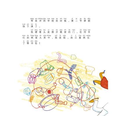 七色狐丛书·我的快乐日记:一年级的小屁孩(注音版)