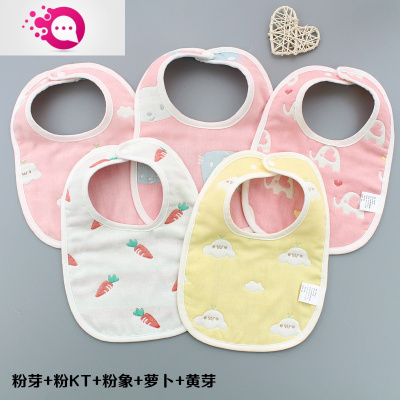 敬平婴儿围嘴口水巾棉宝宝围兜加大加厚6层纱布按扣U型儿童小孩饭兜U型粉芽+粉KT+粉象+萝卜+黄芽L