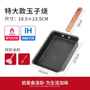 [补贴10%]玉子烧方形不粘锅不沾厚蛋烧麦饭石早餐锅煎蛋家用煎锅平底锅小号