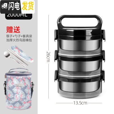三维工匠304不锈钢手提饭盒真保温饭桶3层2层便携手提桶多层上班族 黑色3层+餐具+火烈鸟圆桶包