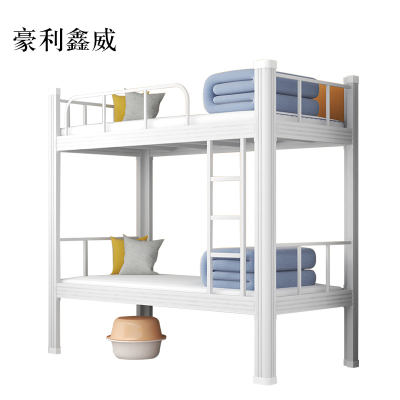 豪利鑫威铁床上下床钢木床宿舍床白色高1800长2000宽1200[工厂现做 7天内发货]
