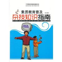 正版新书]大课间实践技能培训-素质教育普及杂技知识指南潘秀英