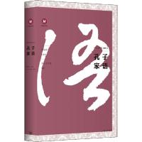 正版新书]孔子家语文心工作室9787542668608