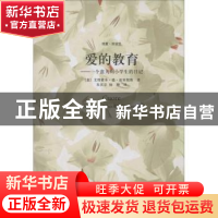 正版 爱的教育:一个意大利小学生的日记:an Italian schoolboy's