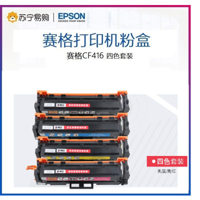 赛格CF416AM粉盒适用惠普m479fdw硒鼓hpm454dnm479dwm454dwW2040a碳粉m479f带芯片--四色套装易加粉粉盒套装购买更优惠