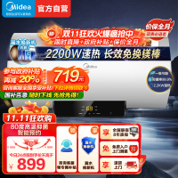 [美的智能家电]50L家用电热水器F5021-X1(S)(数显)2200W速热 双重抑菌 搪瓷内胆 长效免换镁棒8年质保