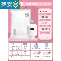 敬平真空压缩袋被子衣物收纳袋抽空气行李箱棉被电动家用真空袋子防尘 11件套加厚[3特大2大3中2小]+电泵1个 365天