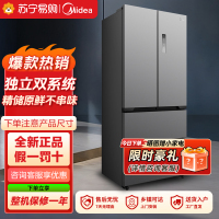 美的(Midea)家用电冰箱 真香系列M60双系统508法式超薄平嵌双循环底部散热BCD-508WUFPZM(E)星尘砂