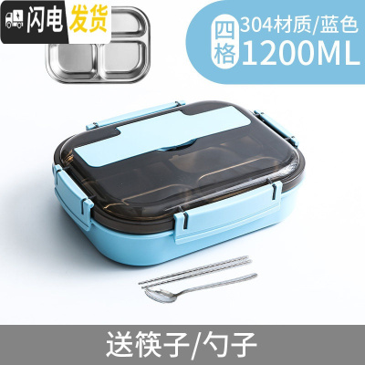 三维工匠304不锈钢保温饭盒分隔型小学生餐盘餐盒套装 上班族便当分格防烫 餐盒加深四格北欧蓝+送304筷勺