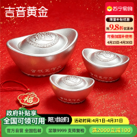 吉音 999.9足银银元宝 银砖白银摆件马年投资银条100g 收藏馈赠 节日礼物