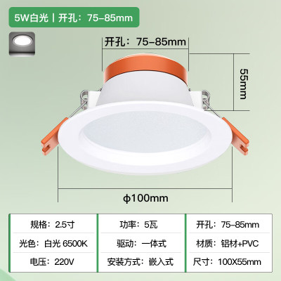 佛山照明LED筒灯T518 9W超亮防眩光设计家居照明首选