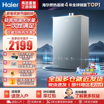 海尔(Haier)燃气热水器天然气16升[K系列KL7PRO]无级变频水伺服防冻恒温增压下置风机密闭稳燃舱新品恒温增压