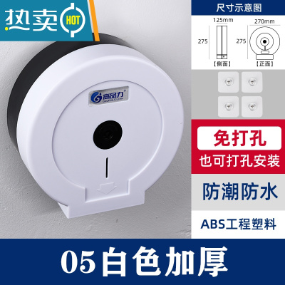 敬平卫生间大卷纸盒壁挂式商用盘纸厕纸盒免打孔酒店厕所防水抽纸巾筒 05白色 [免打孔加厚]纸巾盒