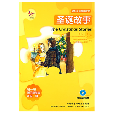 [M]圣诞故事/轻松英语名作欣赏系列-9787560064338