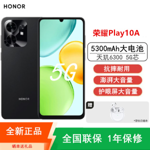 [全新]荣耀Play10A 墨岩黑 4GB+128GB 5G手机 天玑6300八核 高清大屏 5300mAh长续航 5G全网双卡手机