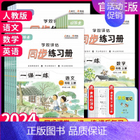 语文 人教版 二年级上 [正版]优等生同步练习册小学生一课一练语文数学英语一二三四五六年级上册人教版课课练课时作业本专项