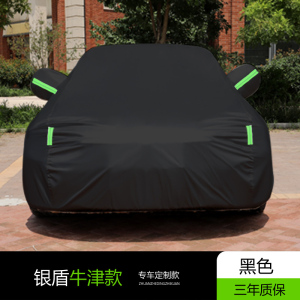 [补贴10%]雪佛兰科沃兹科鲁泽沃兰多迈锐宝XL专用车衣车罩防晒防雨隔热全罩