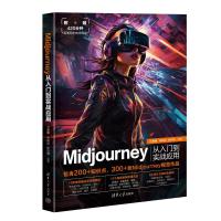 正版新书]MIDJOURNEY从入门到实战应用万晨曦,朱晓岚,徐张驰97