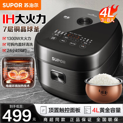 苏泊尔(SUPOR)电饭煲4升电饭锅 触屏智能IH电磁铜晶球釜内胆高端家用煮饭锅黑色4L