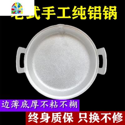 铝平底锅老式家用加厚纯手工铸铝吕煎锅烙饼锅煎铝制平底铝锅 FENGHOU 口径36公分重4.5斤带盖