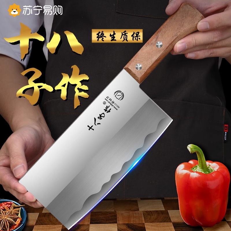 阳江十八子作菜刀三件套装刀具厨房组合家用切片刀官方旗舰店8138