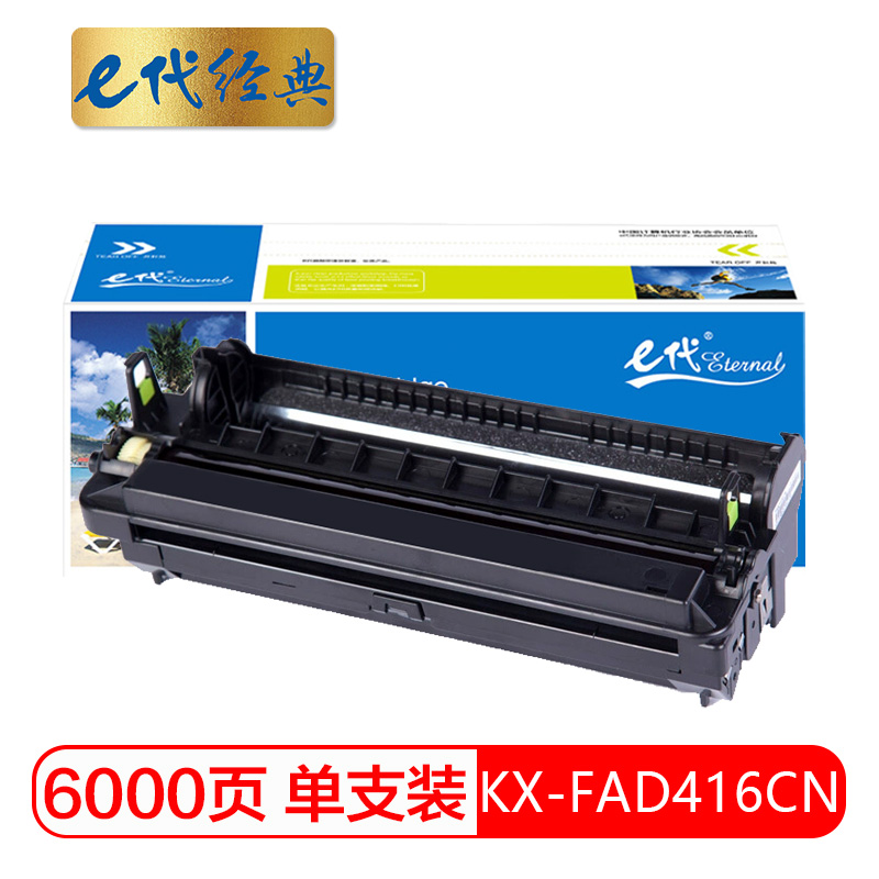 e代经典 KX-FAD416CN硒鼓组件 适用松下KX-MB2003 2008需与FAC415CN粉盒配套使用