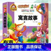 38元4本]寓言故事 [正版]精装注音版儿童故事书大全3一6睡前故事365夜睡前故事童话民间故事小故事大道理寓言故事有声