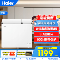 海尔(Haier)210升家用卧式冰柜冷柜小冰箱 99.99%双重抗菌 双温储鲜新格局 FCD-210GHXD