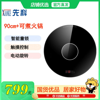 先科暖菜板电磁炉款2000W火锅暖菜板家用饭菜保温桌面加热餐桌电动转盘[黑色90电动旋转+电磁炉(金属包边)]